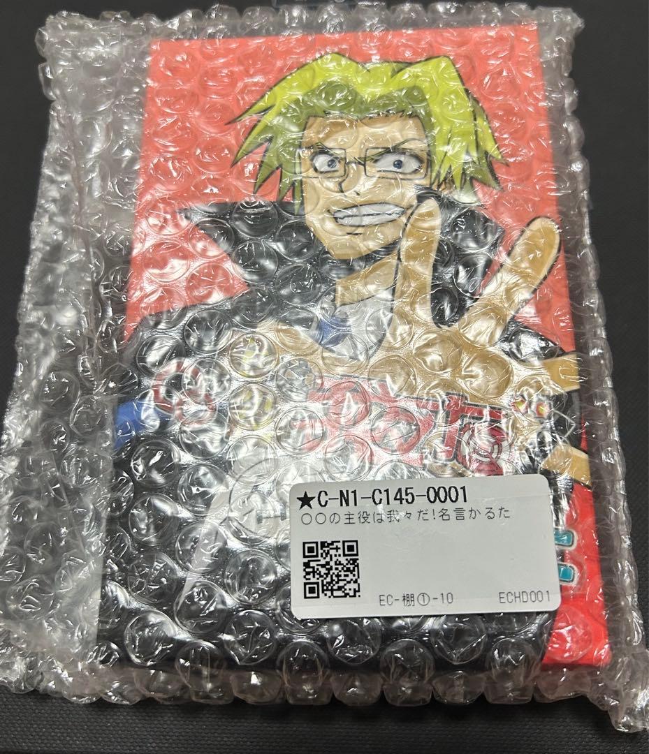 ○○の主役は我々だ！ 名言かるた