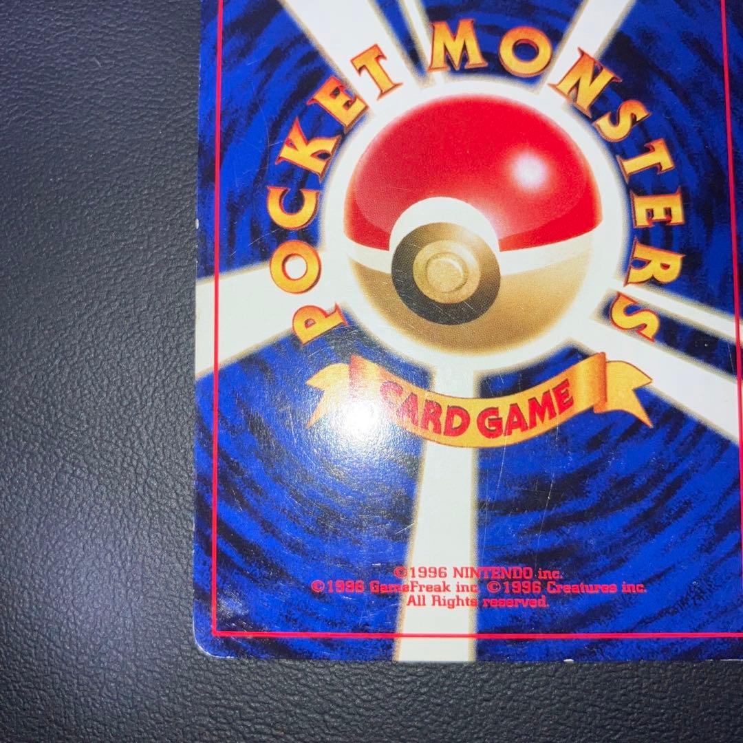 良品　旧裏　リザードン ファイヤーレイズ　プロモ