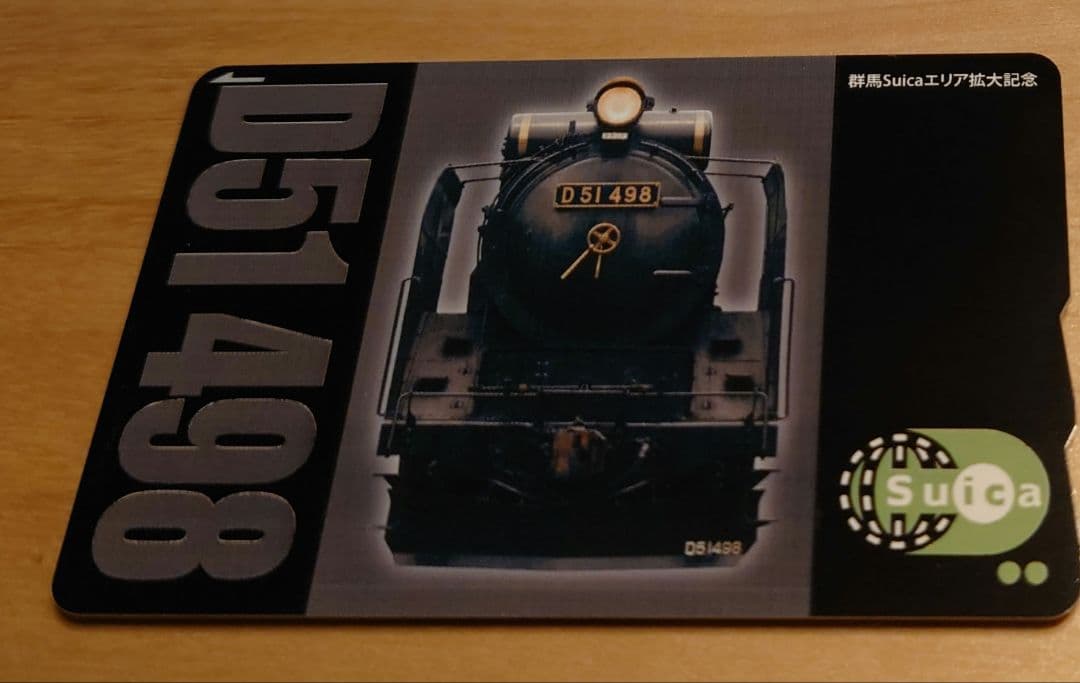 D51 群馬エリア拡大記念　記念Suica