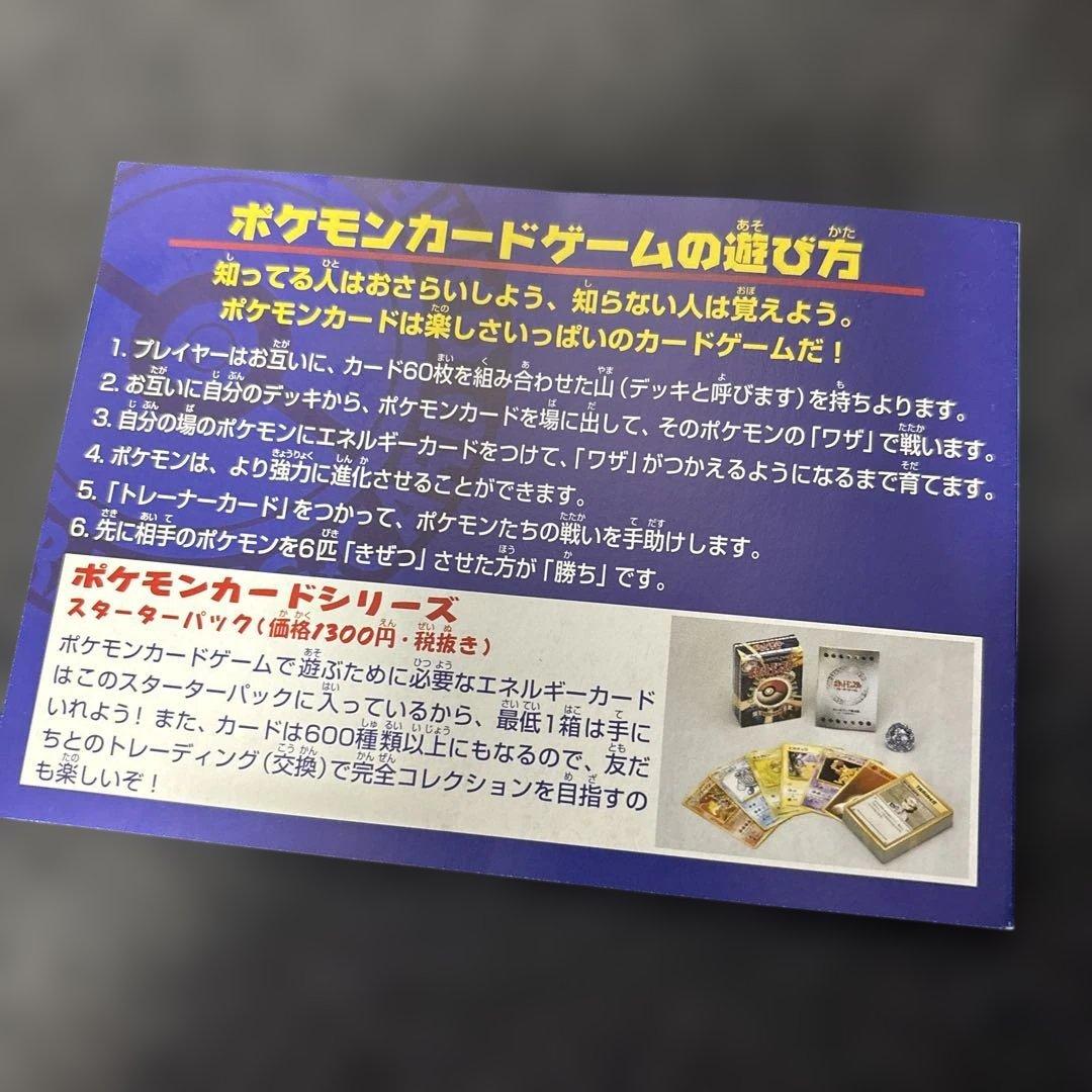 ANAポケモンカードスペシャル99バージョン