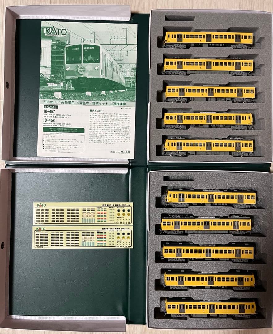 KATO 西武 新101系 新塗装 10両セット