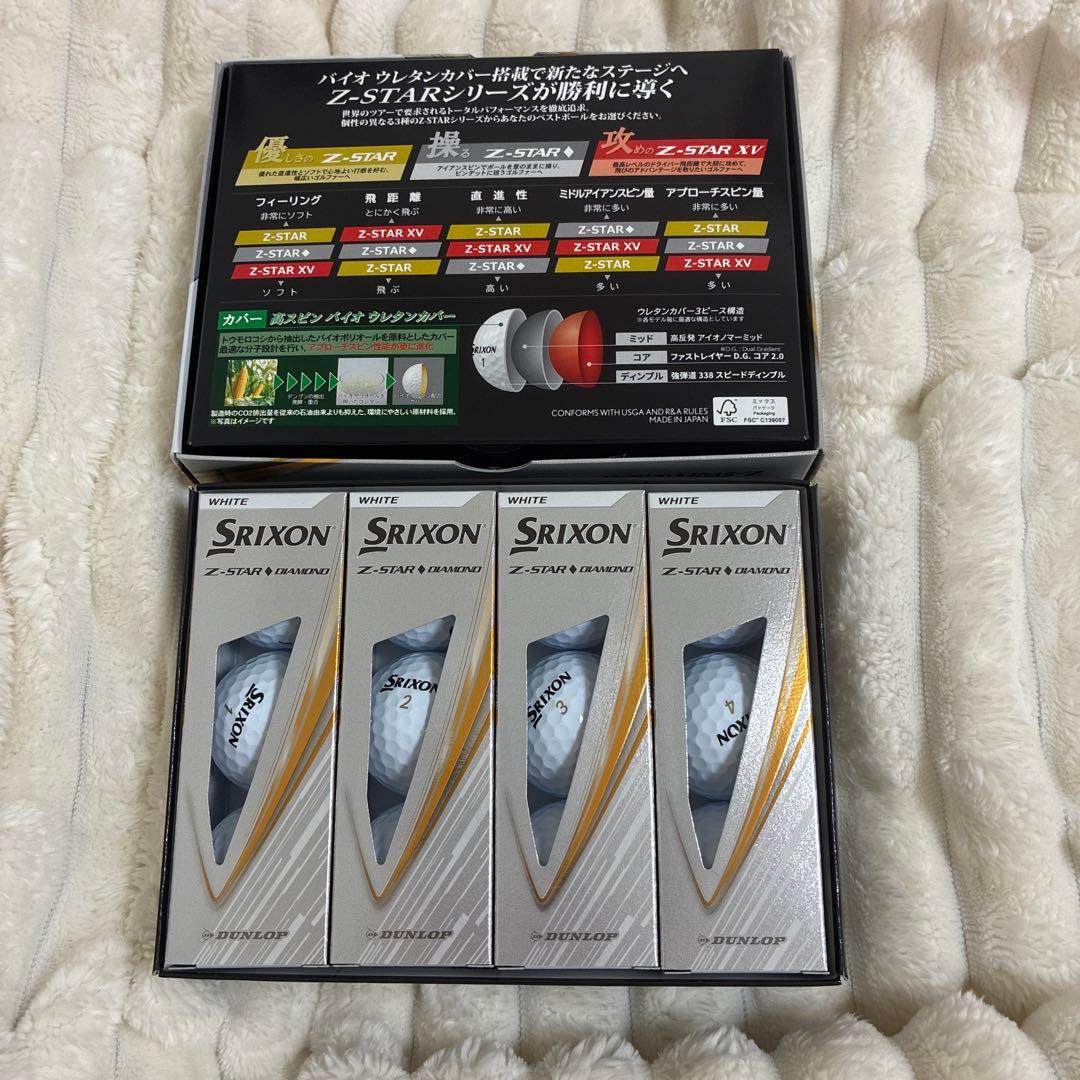 新品　Srixon Z-STAR DIAMOND ホワイト 2ダース