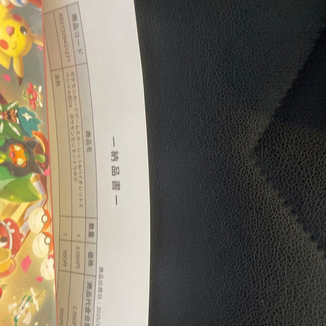 ポケモンスペシャルBOXトウホク　ポケモン　スペシャルBOX トウホク