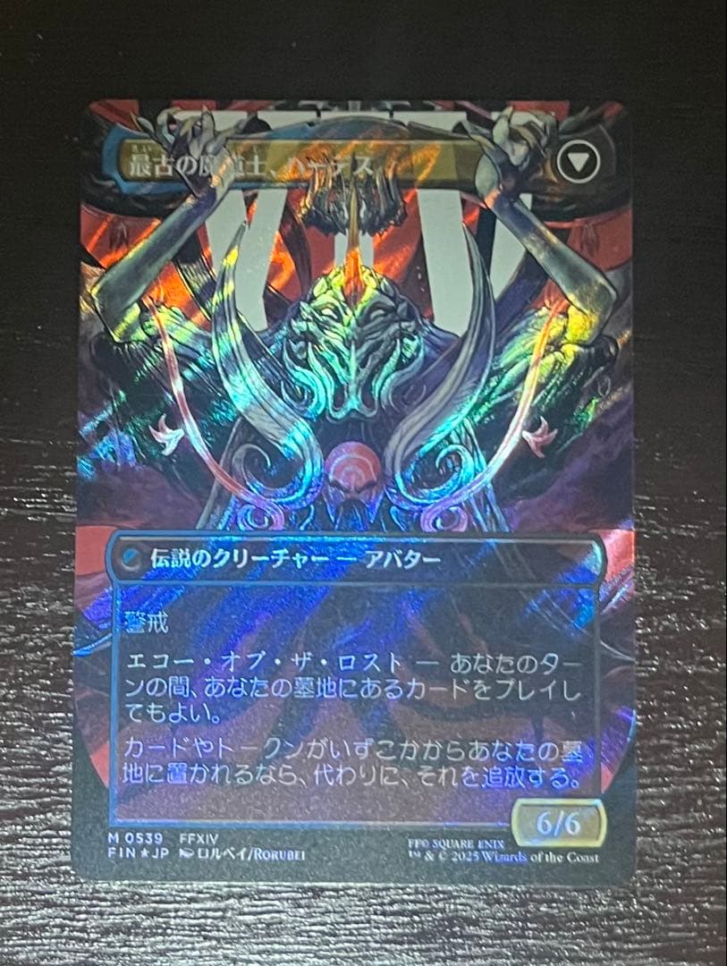 MTG オリジナル、アシエン・エメトセルク　サージfoil