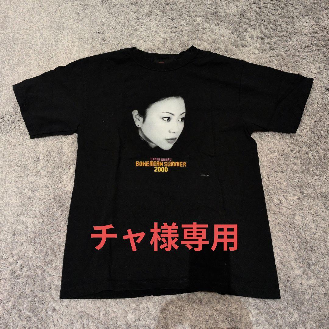 【チャ】宇多田ヒカル ボヘミアンサマー 2000 Tシャツ ブラック