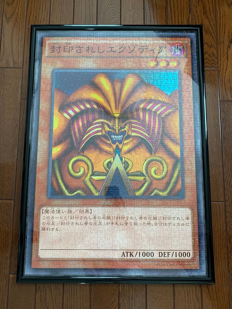 【Pangolinarmadillo】遊戯王完成品 4点セット
