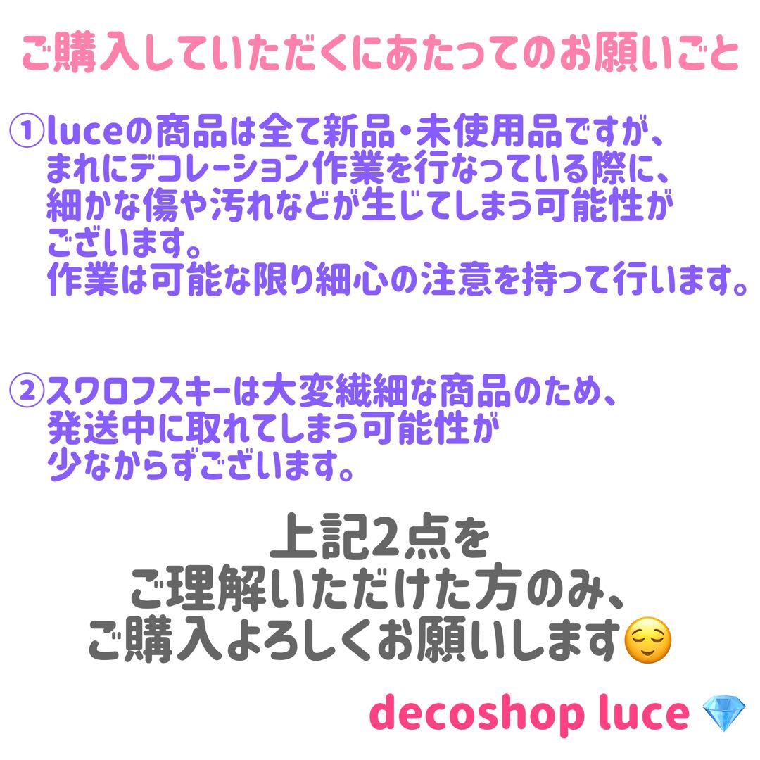 スカルパンダ　マイメロディー　クロミ　サンリオ　スワロフスキー　デコレーション
