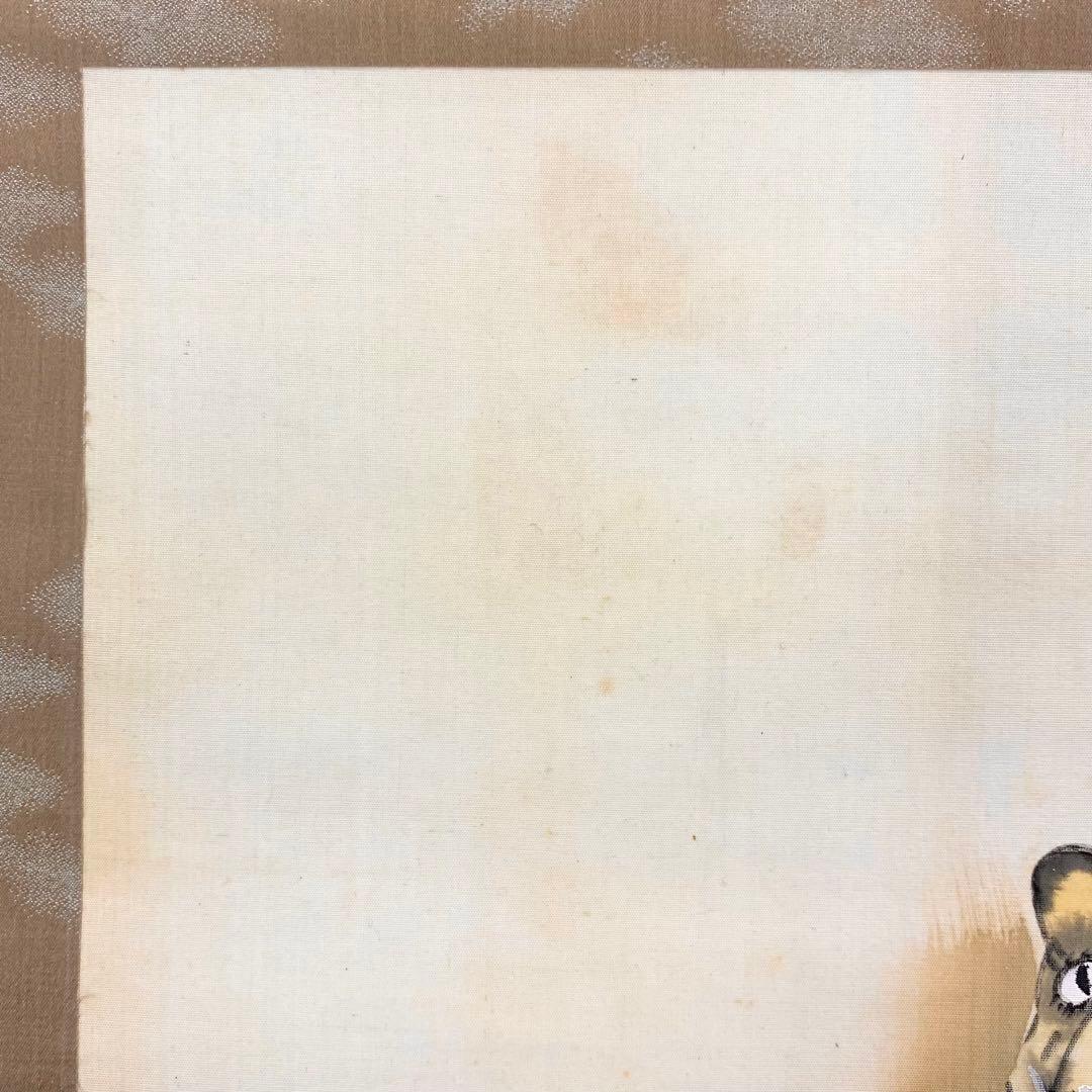 掛軸 小村大雲 振り子の虎 画賛 寅 とら 動物 人形 干支
