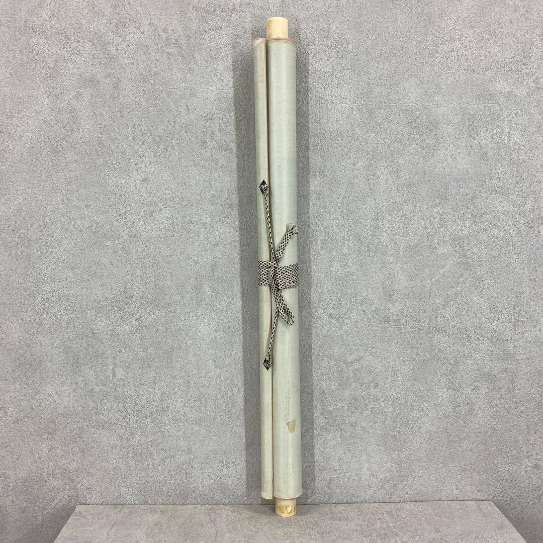 掛軸 小村大雲 振り子の虎 画賛 寅 とら 動物 人形 干支