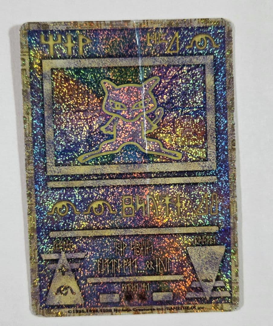 ひかるミュウと古代ミュウとミュウツーカードセット 旧裏