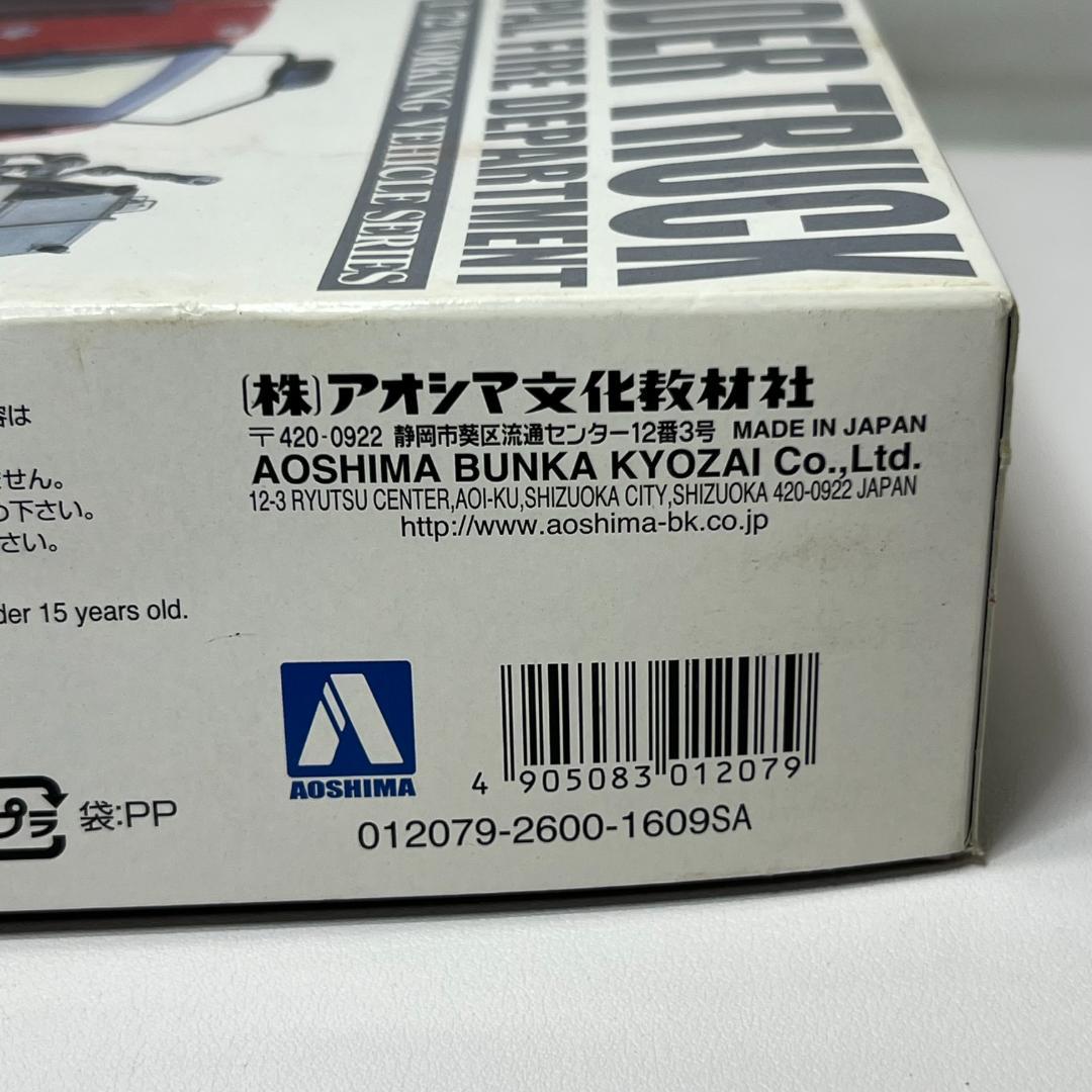 け267 未組立 アオシマ 1/72 はしご付き消防車 大津市消防局 東はしご1