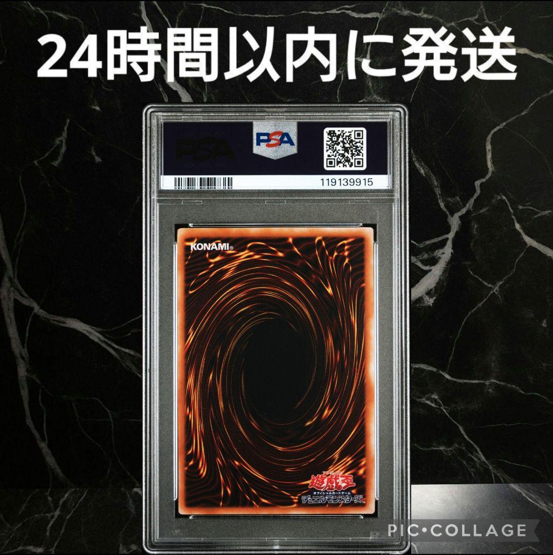 【PSA9】ブラックマジシャン レリーフ #9915/49