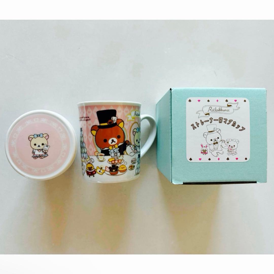 リラックマ　不思議の国のリラックマ ストレーナー付　マグカップ　ピンク 新品