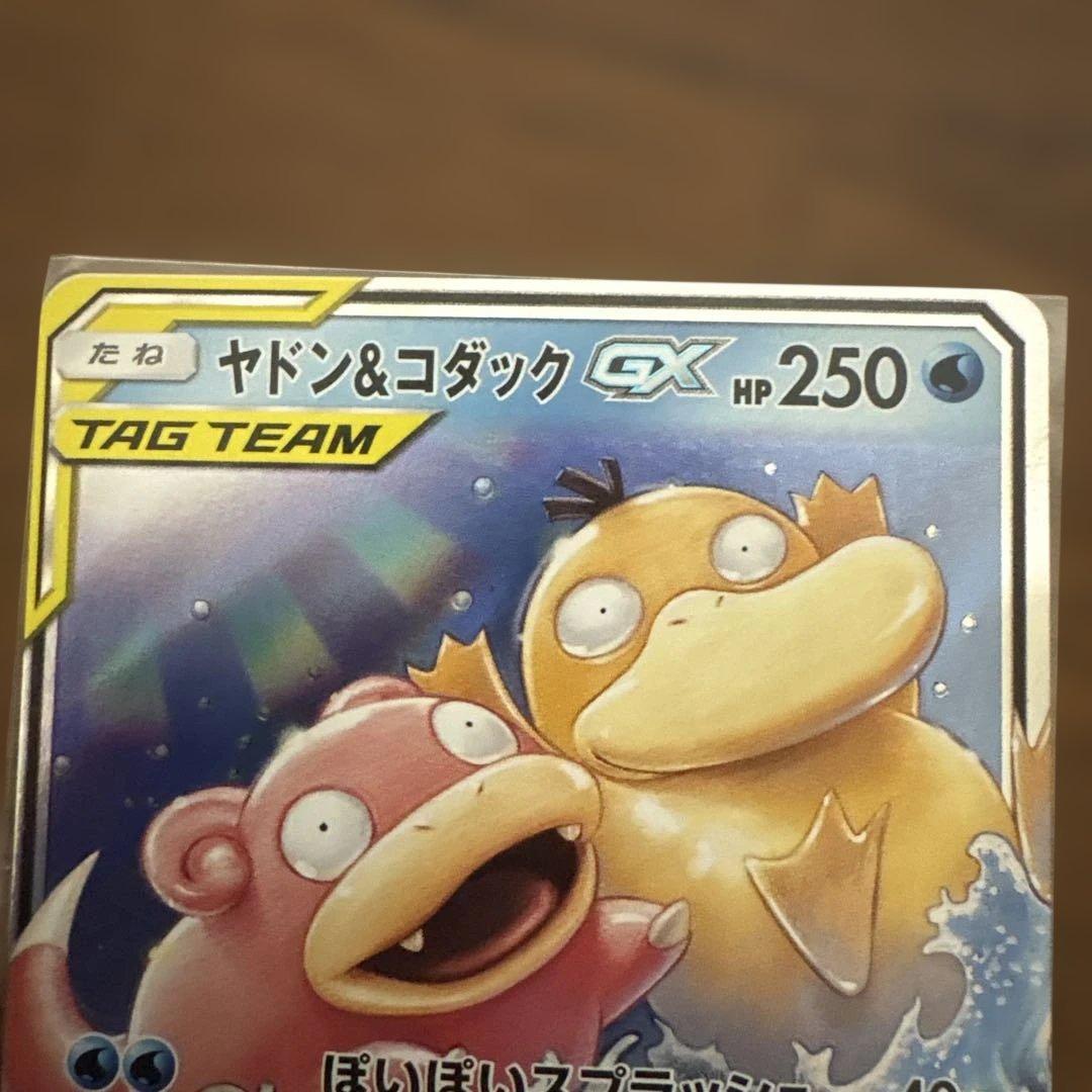 ヤドン&コダックGX 2枚 コダックAR