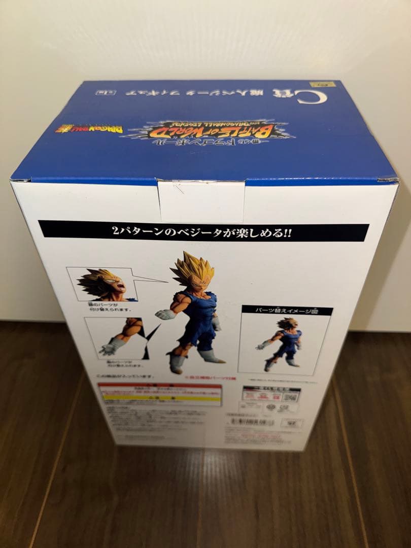 ドラゴンボール一番くじ バトルオブワールド C賞 魔人ベジータ フィギュア