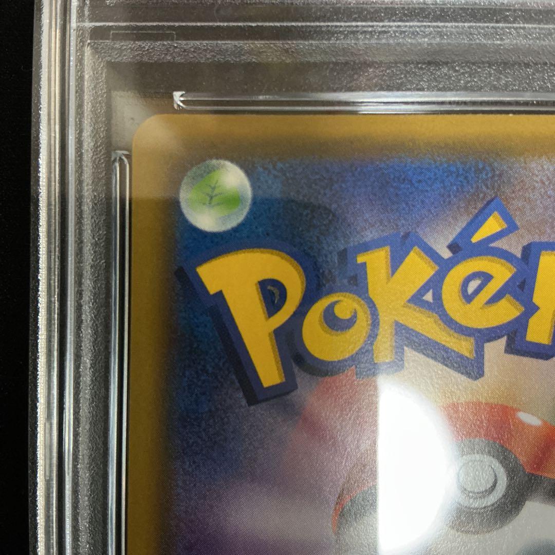 〔PSA10鑑定済〕アルセウス＆ディアルガ＆パルキアGX(SA)100/095}