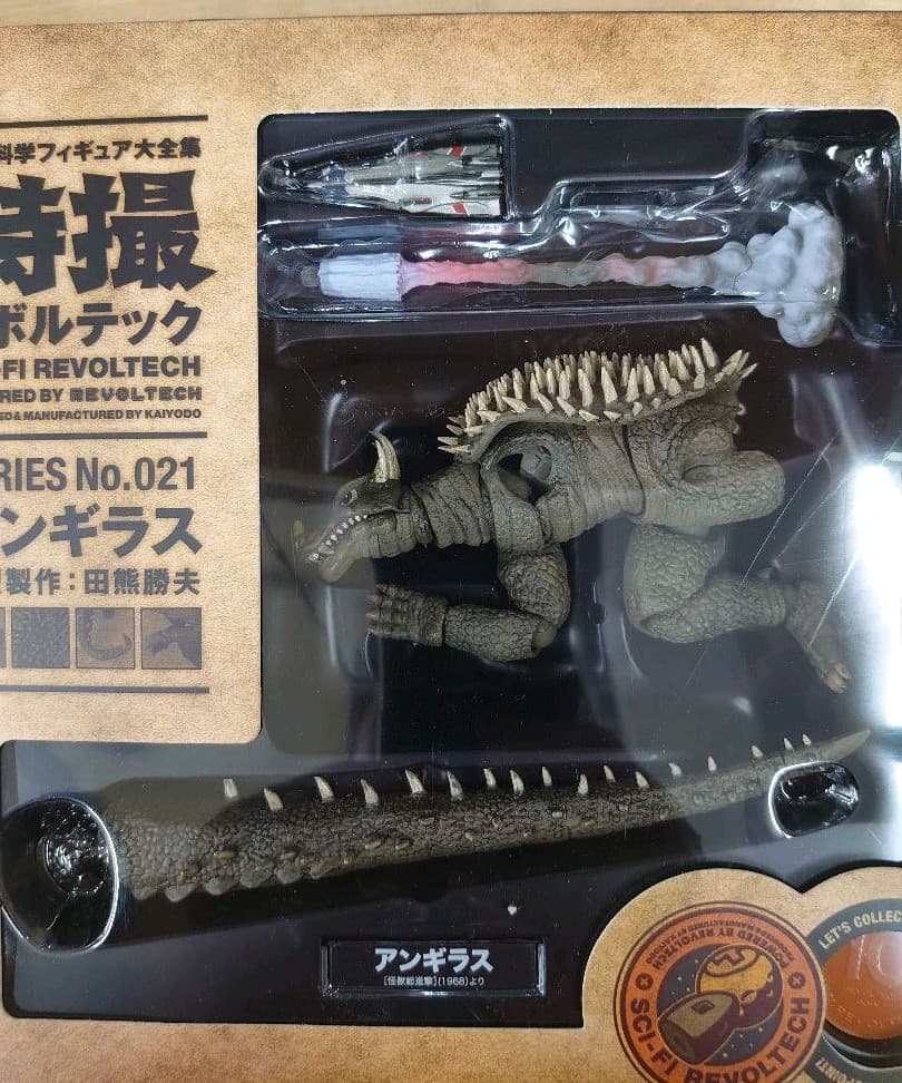 海洋堂.リボルテツク021。アンギラス。