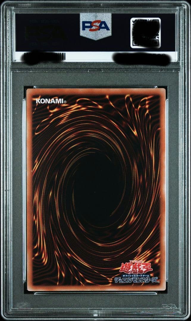 【世界74枚・PSA10鑑定済】真紅眼の黒竜 プリシクアーコレ☆25th☆