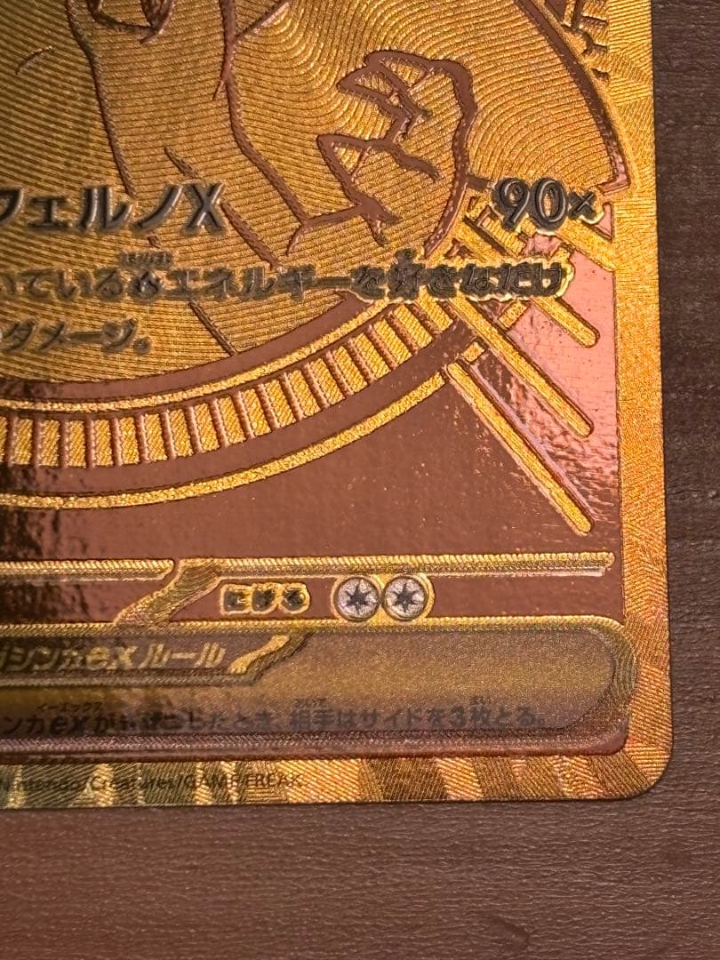 【早い者勝ち】ポケモンカード インフェルノX メガリザードンXex mur