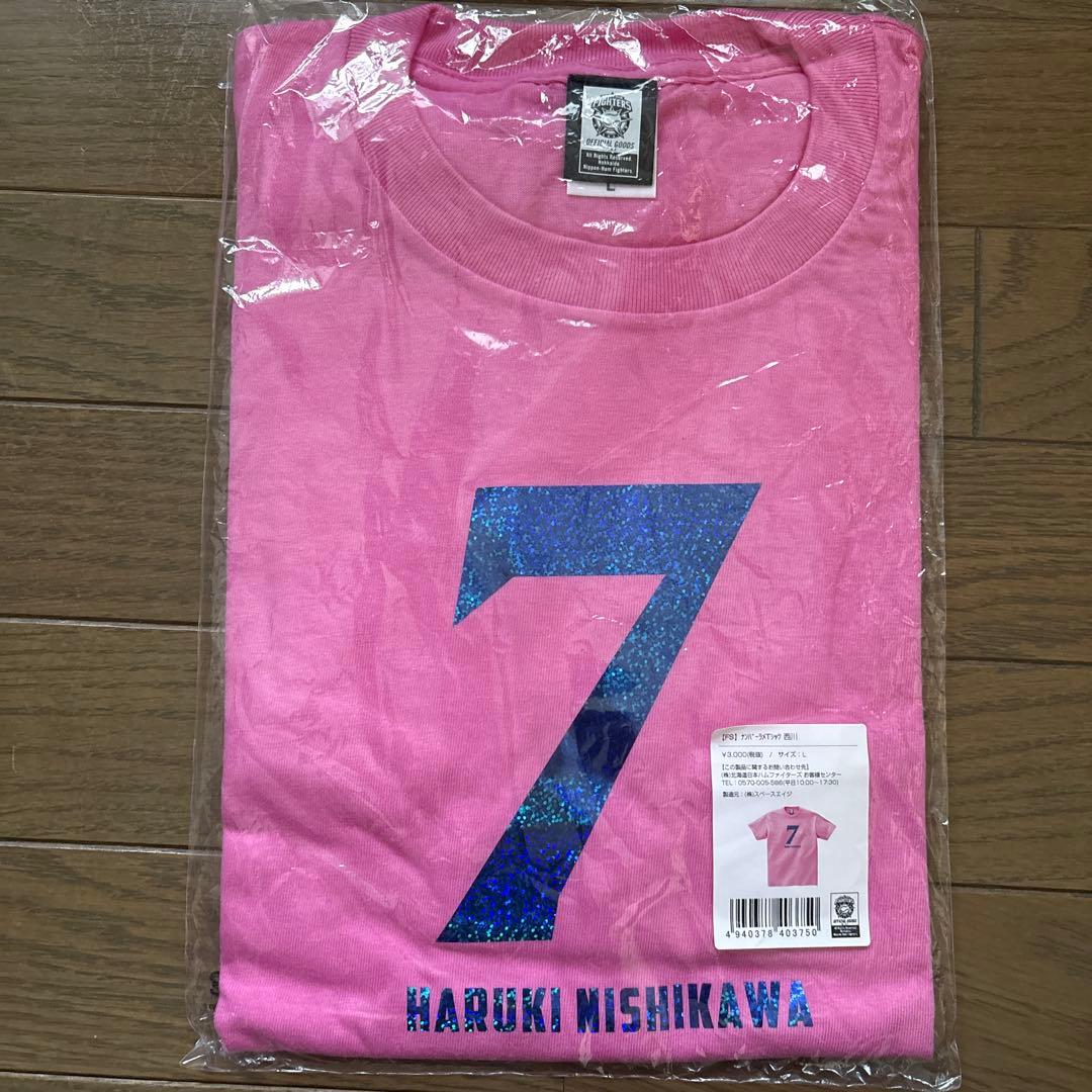 日本ハムファイターズ 西川遥輝 パーカー Ｌサイズ 2個セット