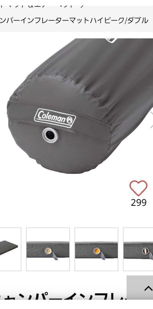 Coleman キャンプインフレーターマットハイピークダブル