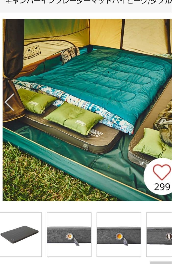 Coleman キャンプインフレーターマットハイピークダブル