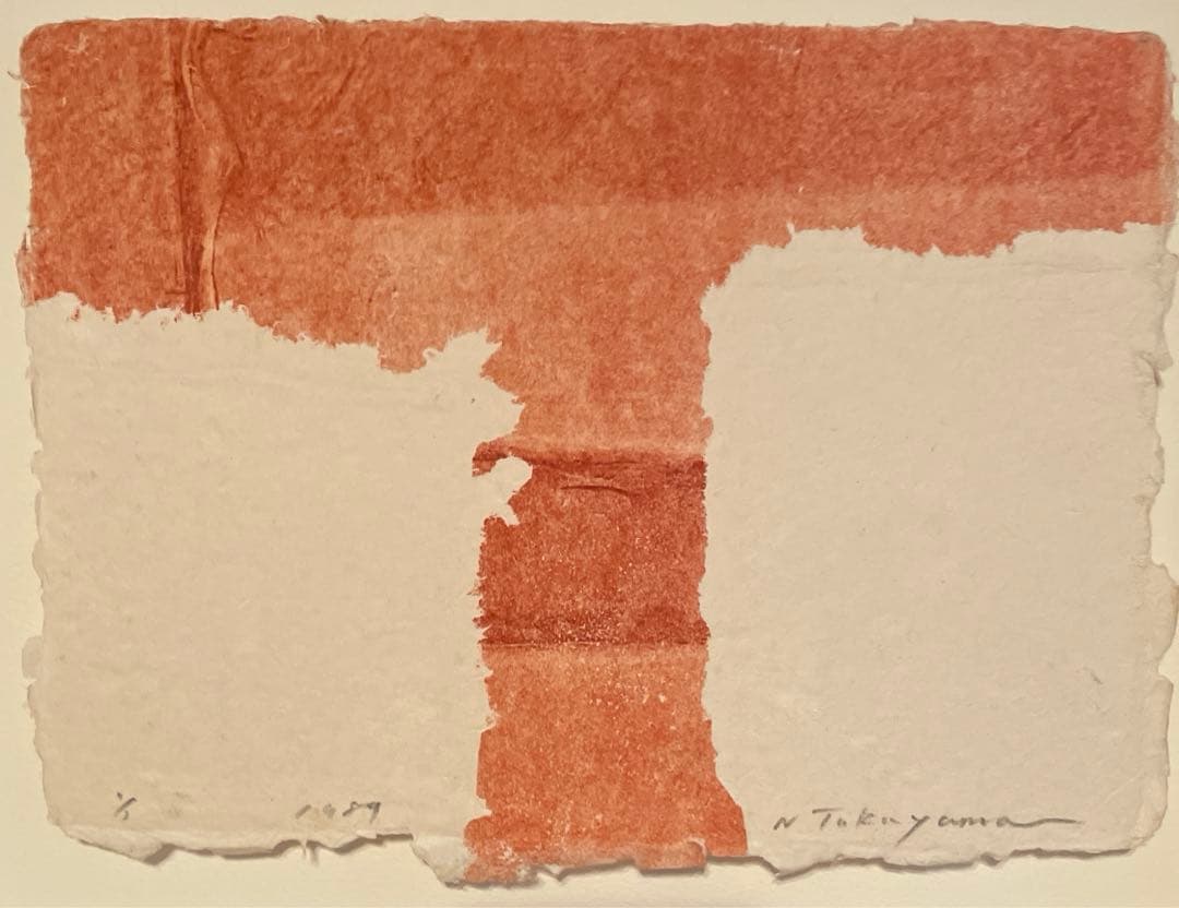 高山登　「もの派」　検/李禹煥　草間彌生　村上隆