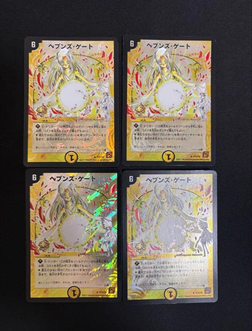 ヘブンズゲート　ママ　ママ天門　プロモ　4枚