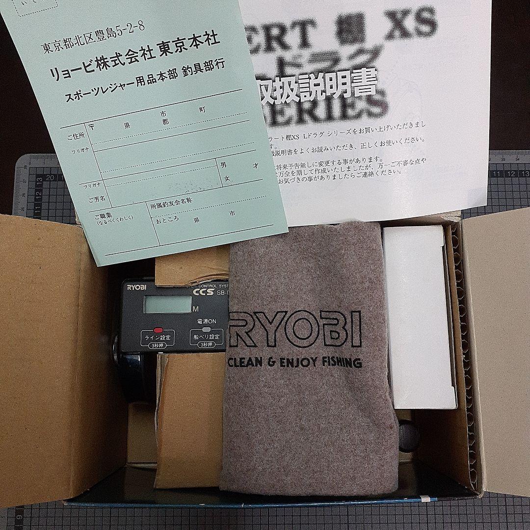 リョービ　船用リール　アラート 棚 XS 700L　カウンター付　新品未使用