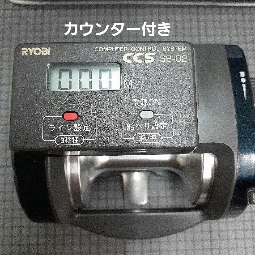 リョービ　船用リール　アラート 棚 XS 700L　カウンター付　新品未使用