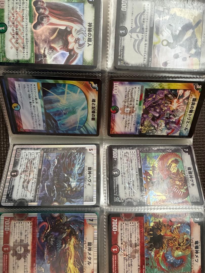 デュエルマスターズカード　引退品