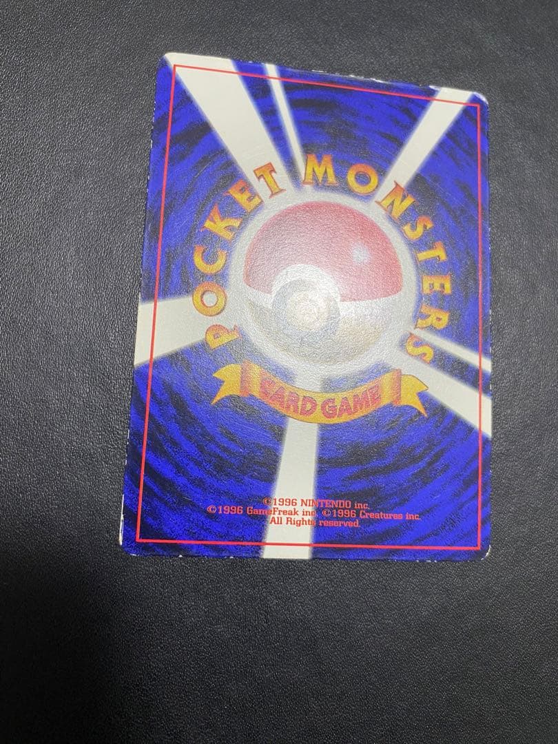 ピカチュウ　コロコロ 旧裏 プロモ　光沢あり ポケモンカード