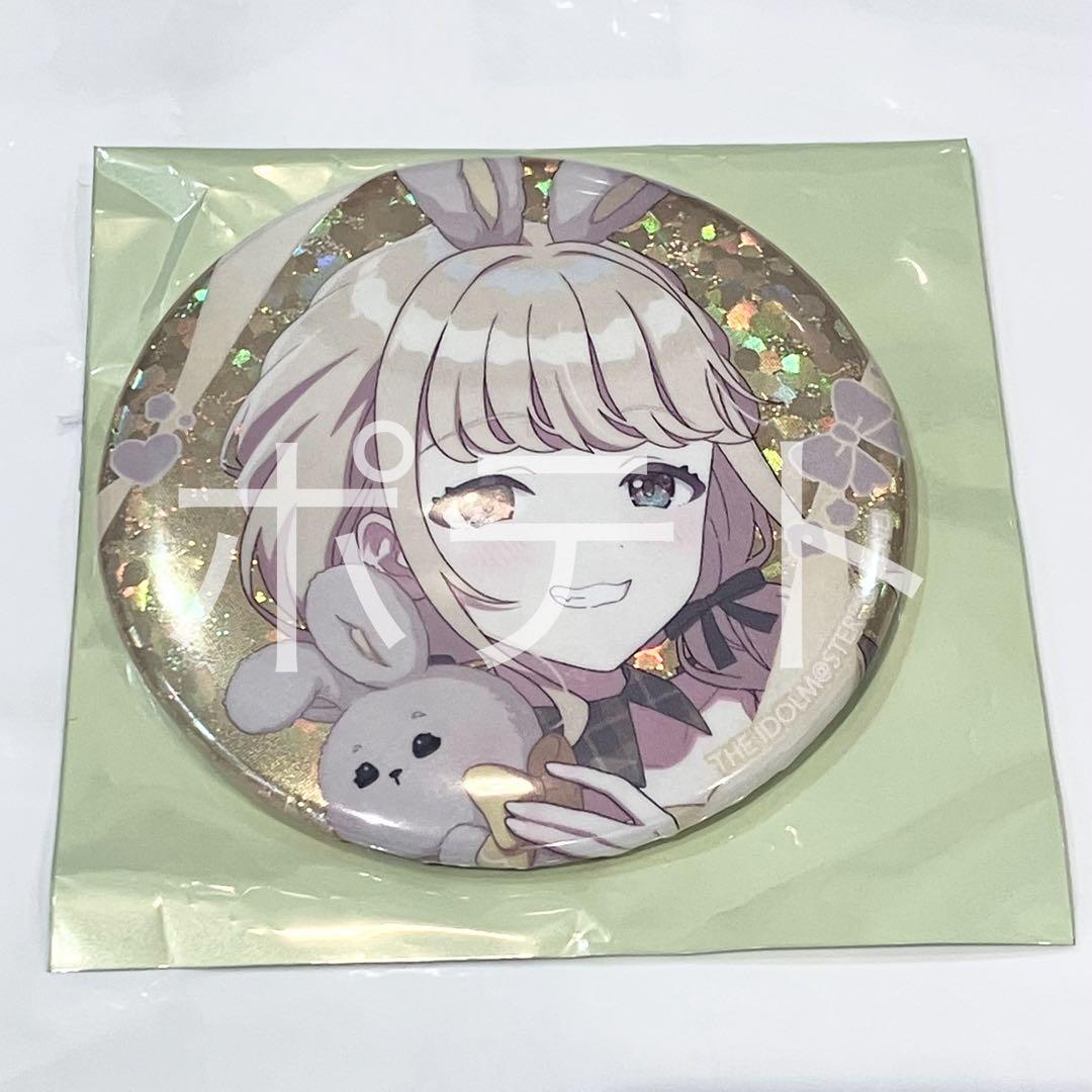 学園アイドルマスター　Lady Rabbit BOX特典　缶バッジ　藤田ことね