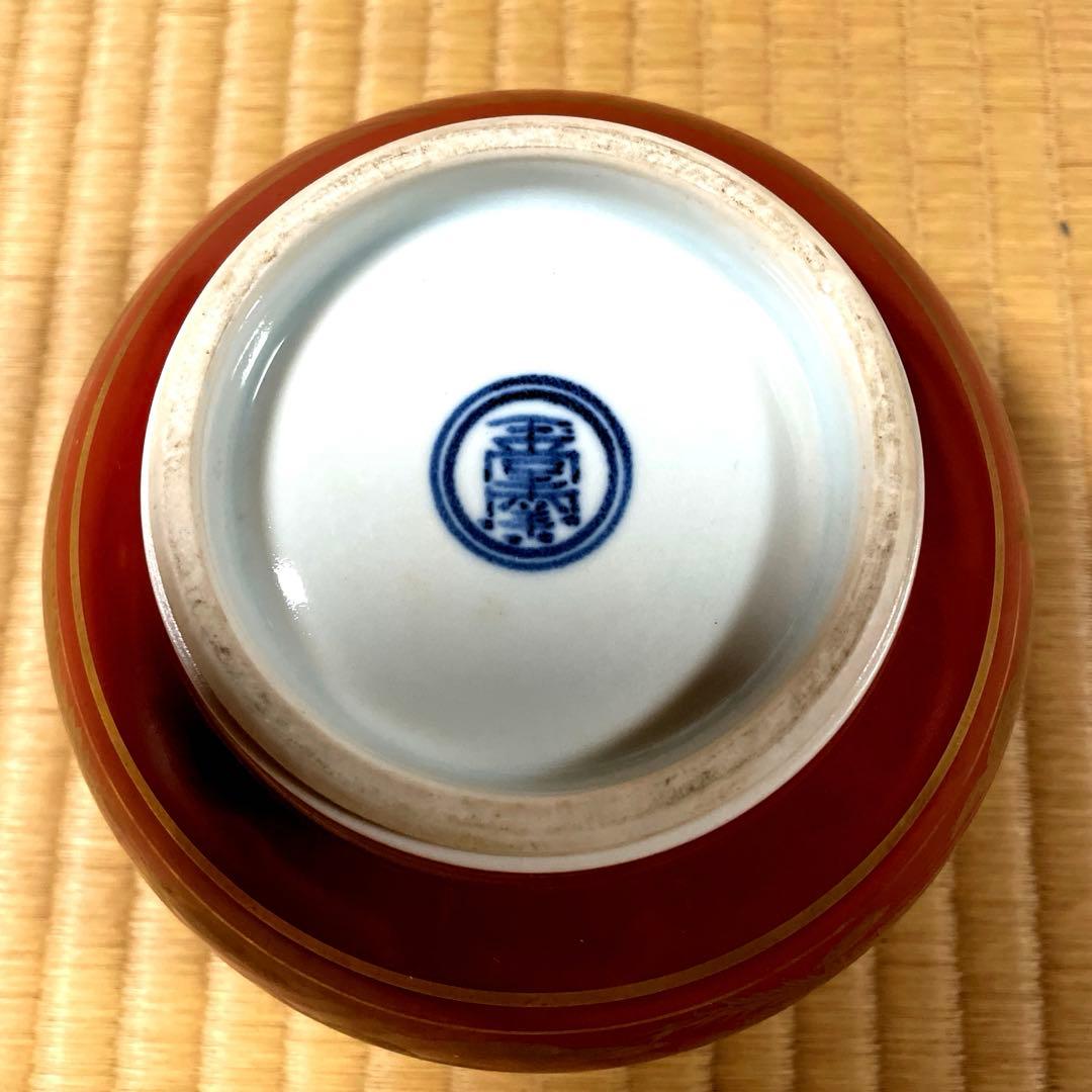 伝統工芸品　茶箱　玉堂窯　茶道具一式　（茶碗・水指・蓋置・花入・飾り火箸）