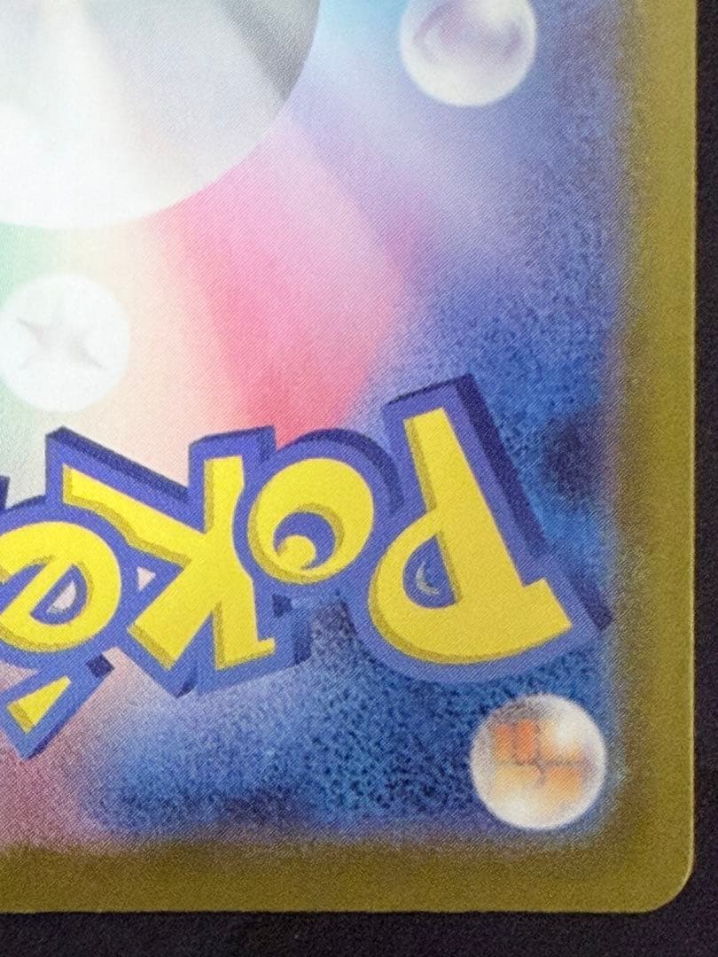 ポケモンカード メガジンガルデex MUR 117/080 金 ゴールド