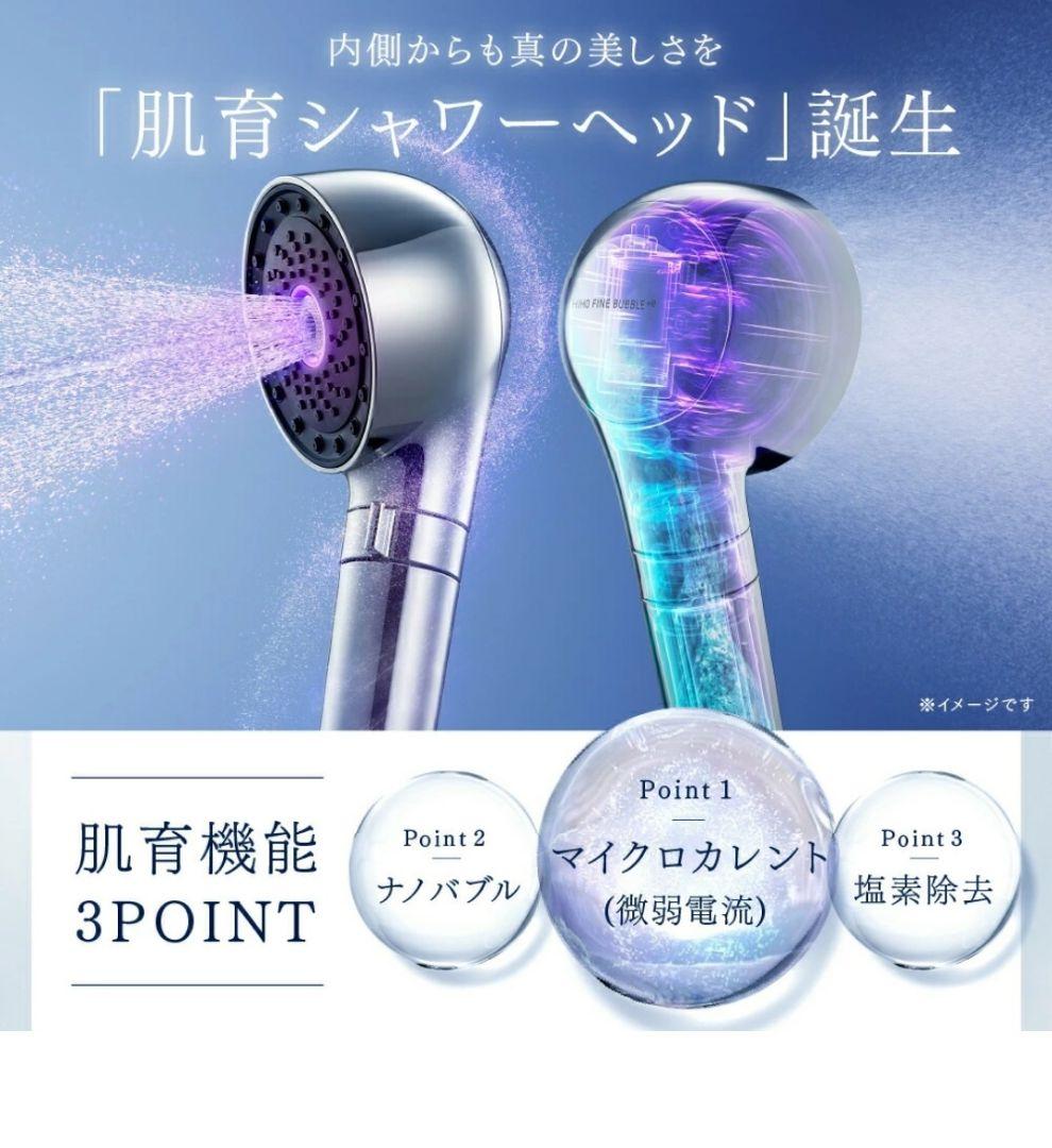 MYTREX HIHO FINE BUBBLE＋e マイクロカレント