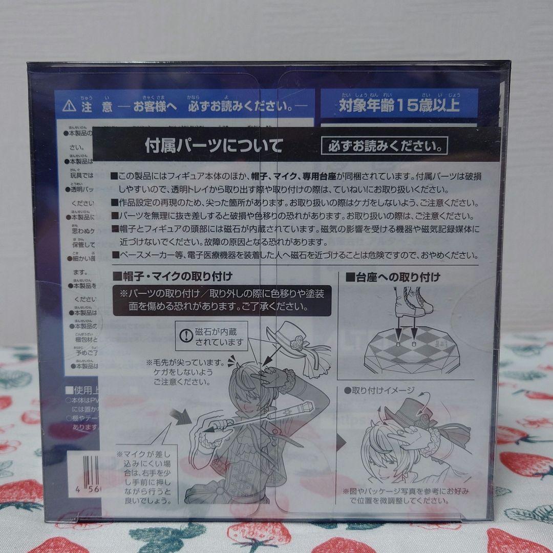 あんスタ　朔間凛月　フィギュア　Alter