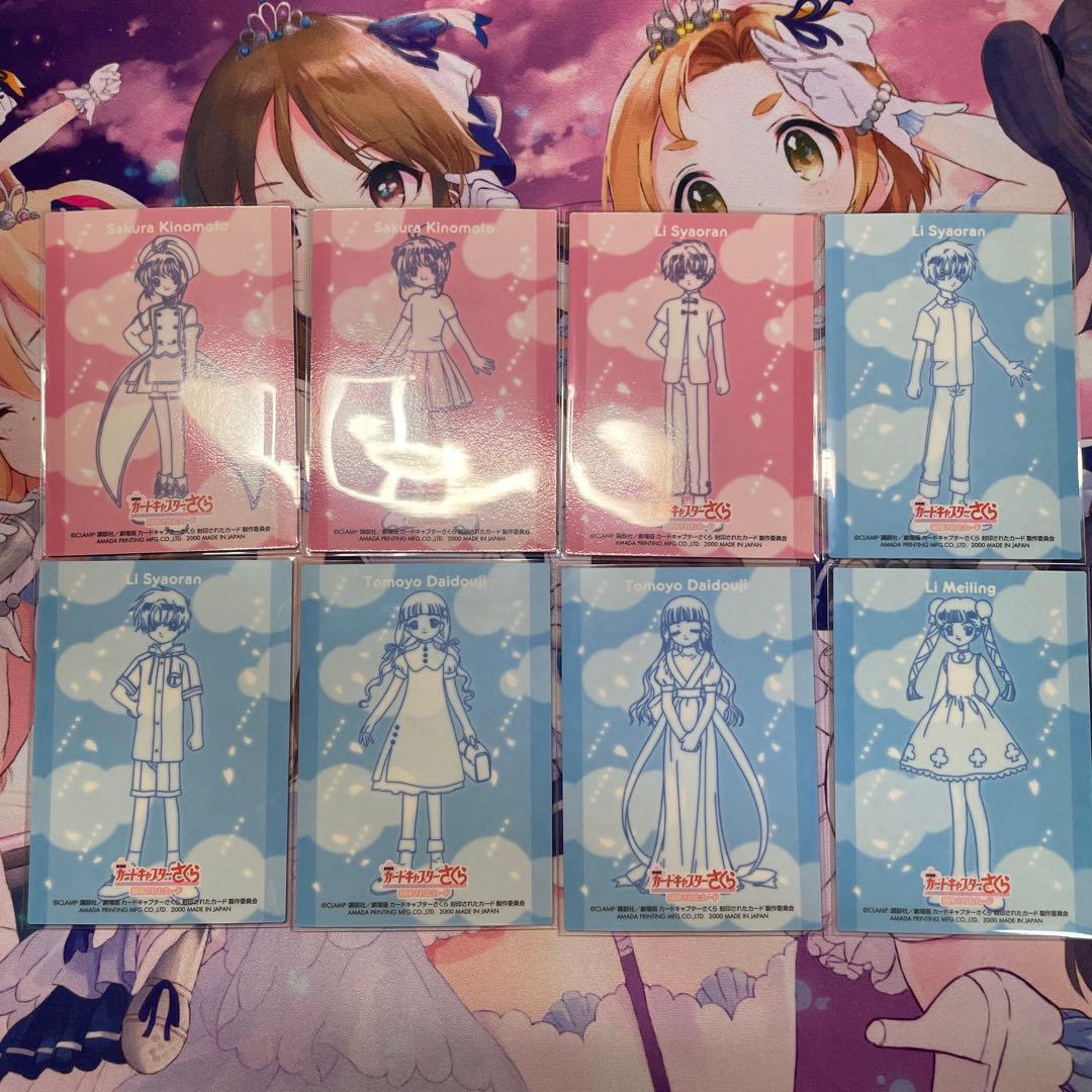 CCさくら　エッチングカード