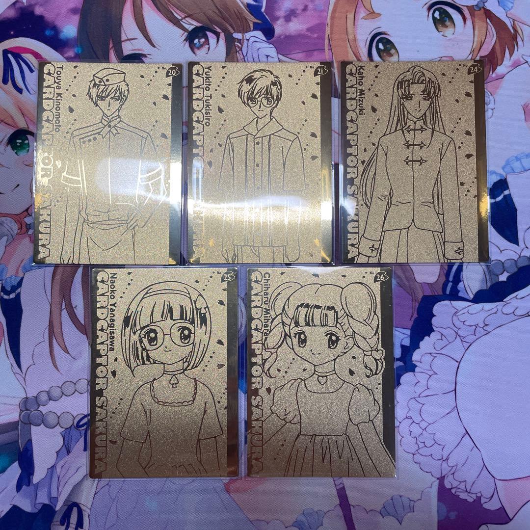 CCさくら　エッチングカード