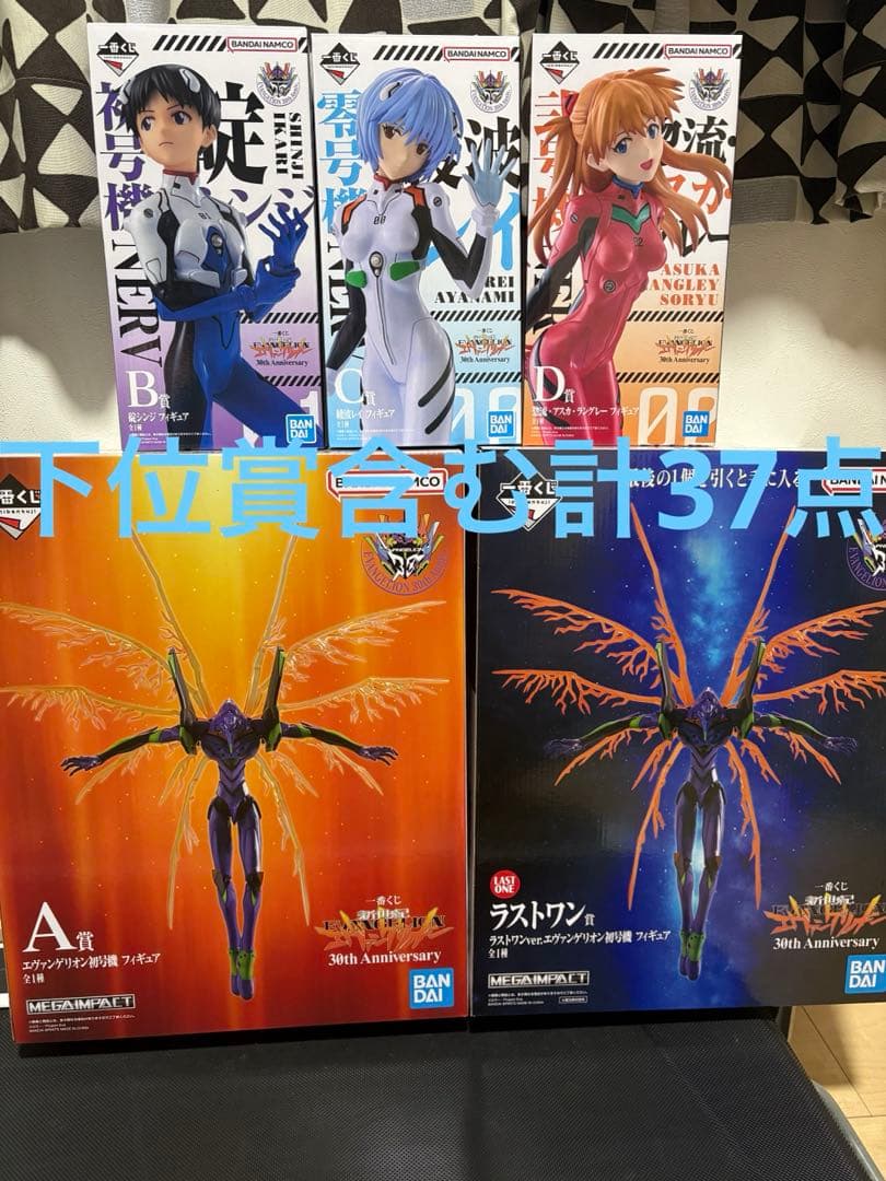 一番くじ 新世紀エヴァンゲリオン 30th フィギュアコンプ含む37点セット