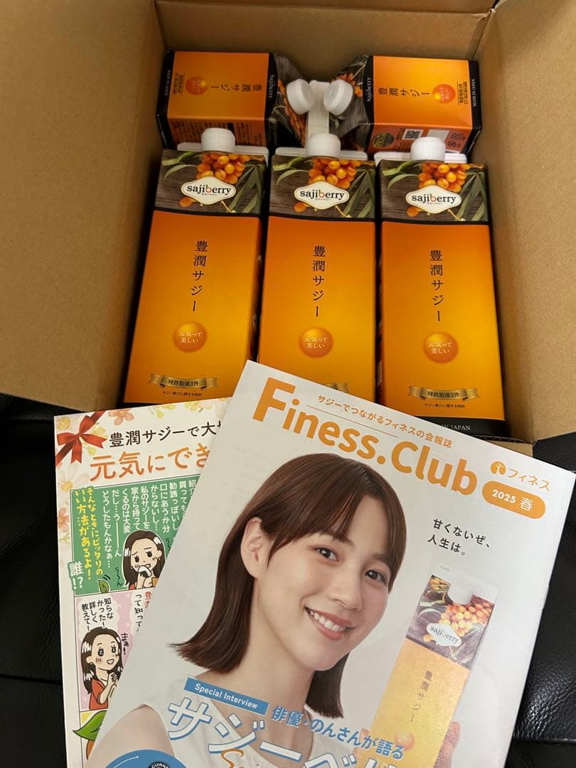 豊潤サジー【限定1組】豪華定期便セット