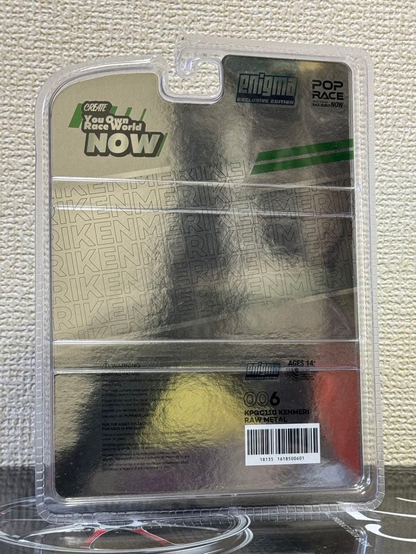 Poprace 1/64 GTR KPGC110 ケンメリミニカー