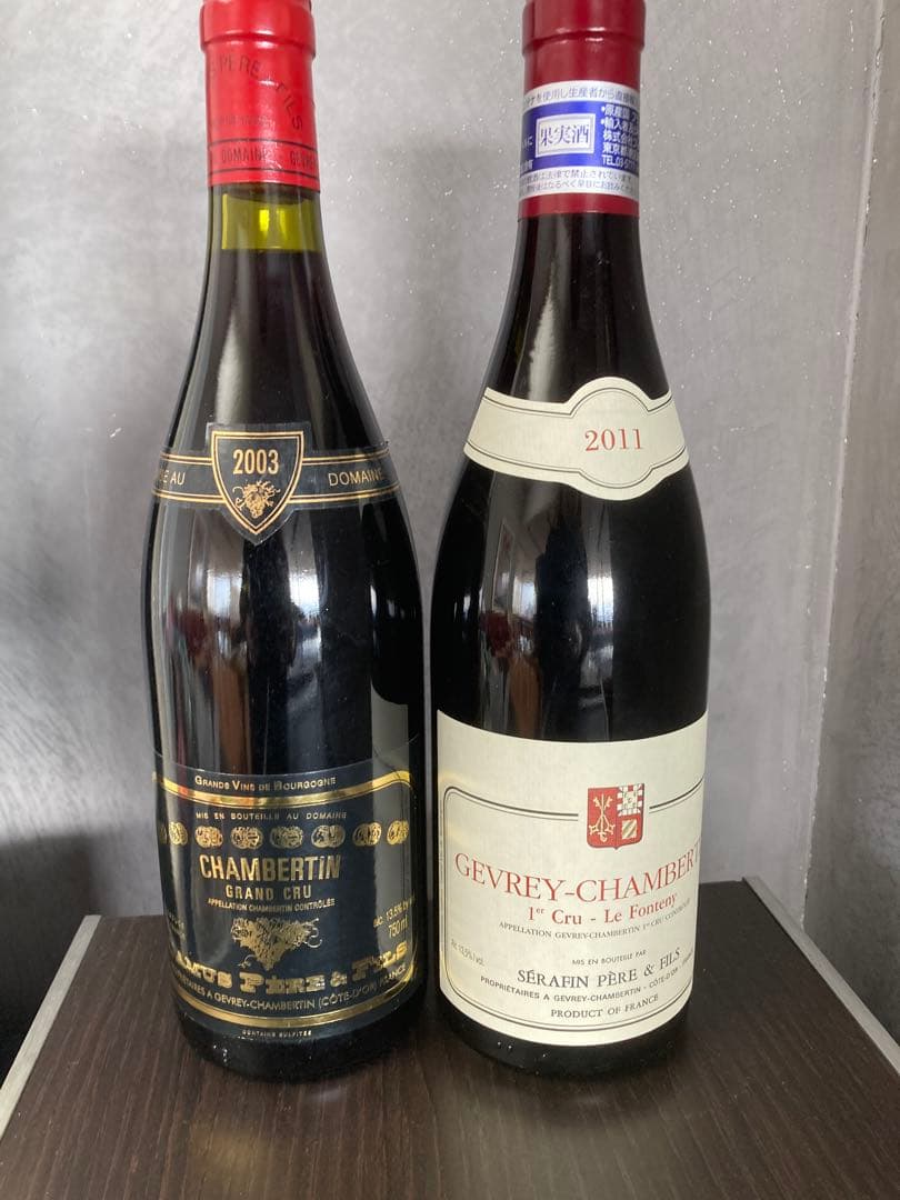 シャンベルタン2003 & ジュブレシャンベルタン2011 ２本セット