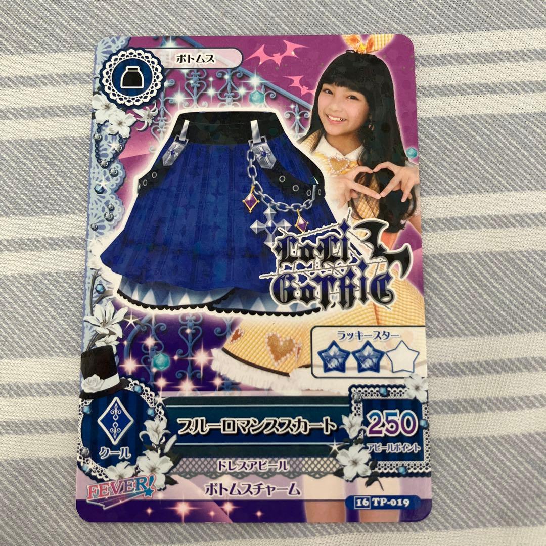 アイカツ！　海外版　ブルーロマンスコーデ