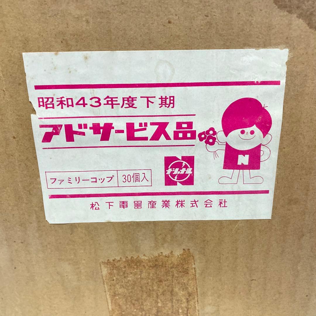 ナショナル ファミリーコップ グラス 30個 ポップ 昭和 レトロ 新品