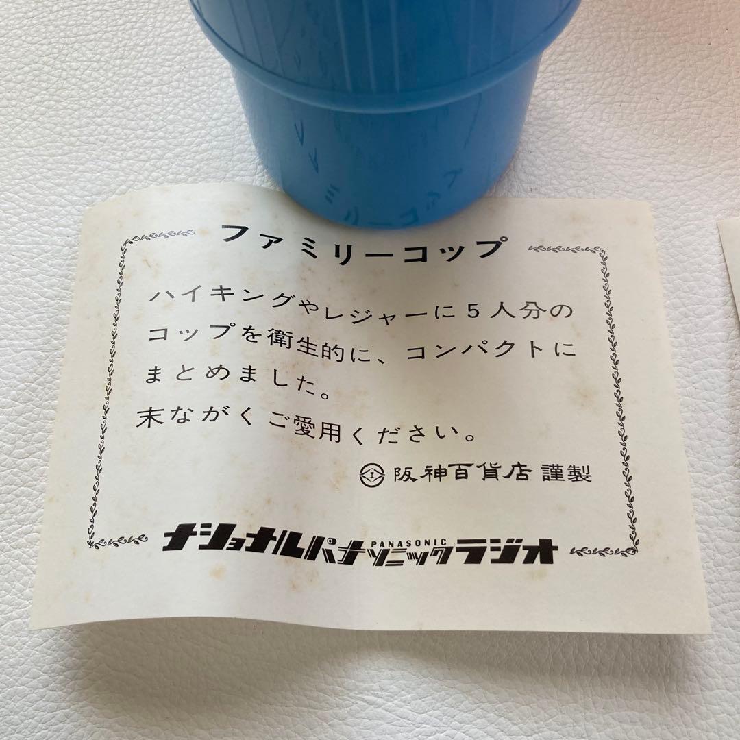ナショナル ファミリーコップ グラス 30個 ポップ 昭和 レトロ 新品