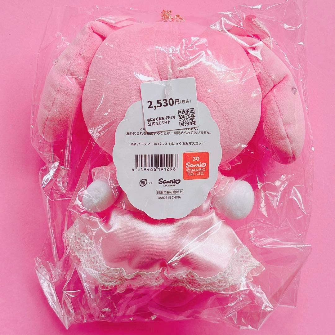 ♡マイメロ マイスウィートピアノ パーティーinパレス むにゅぐるみ マスコット