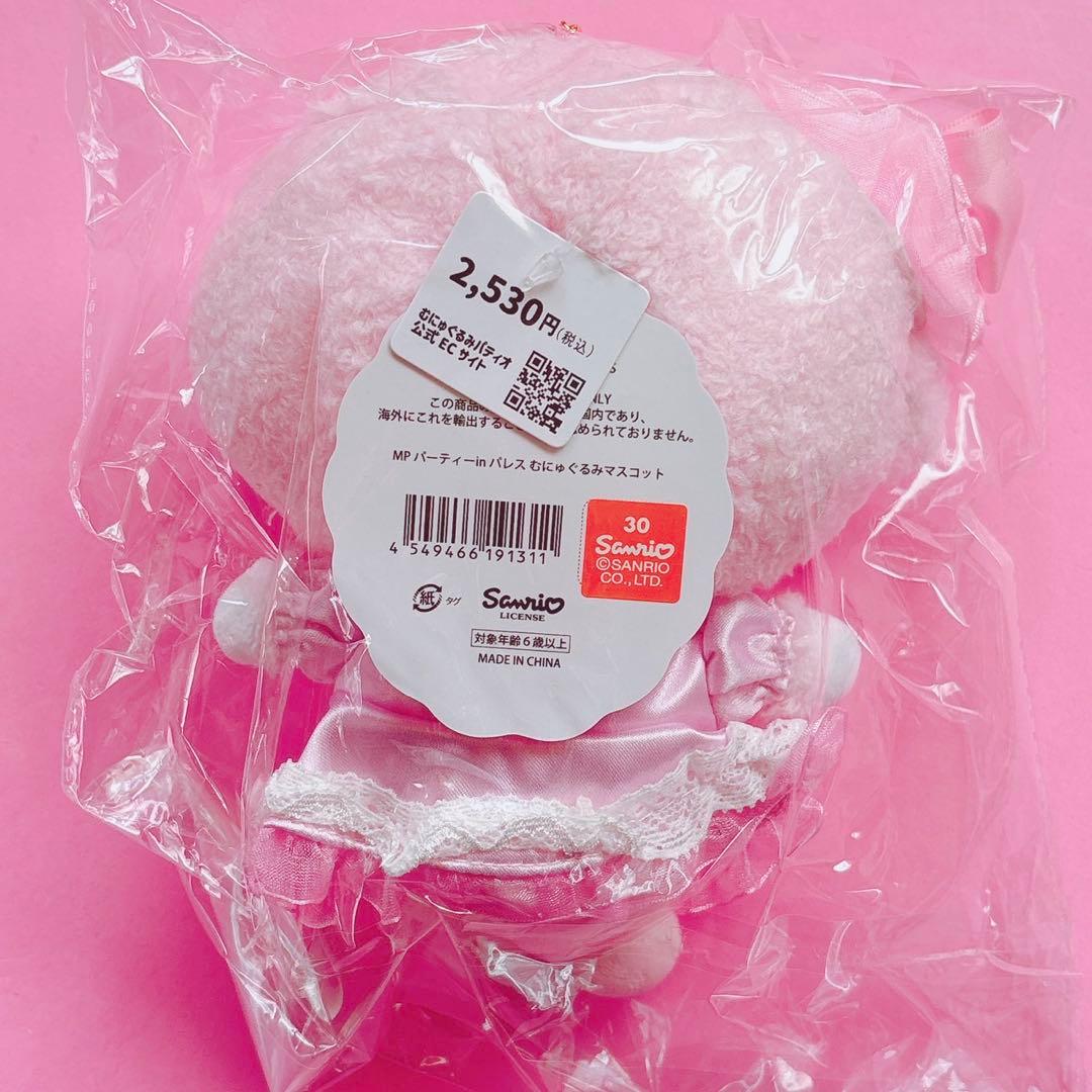 ♡マイメロ マイスウィートピアノ パーティーinパレス むにゅぐるみ マスコット