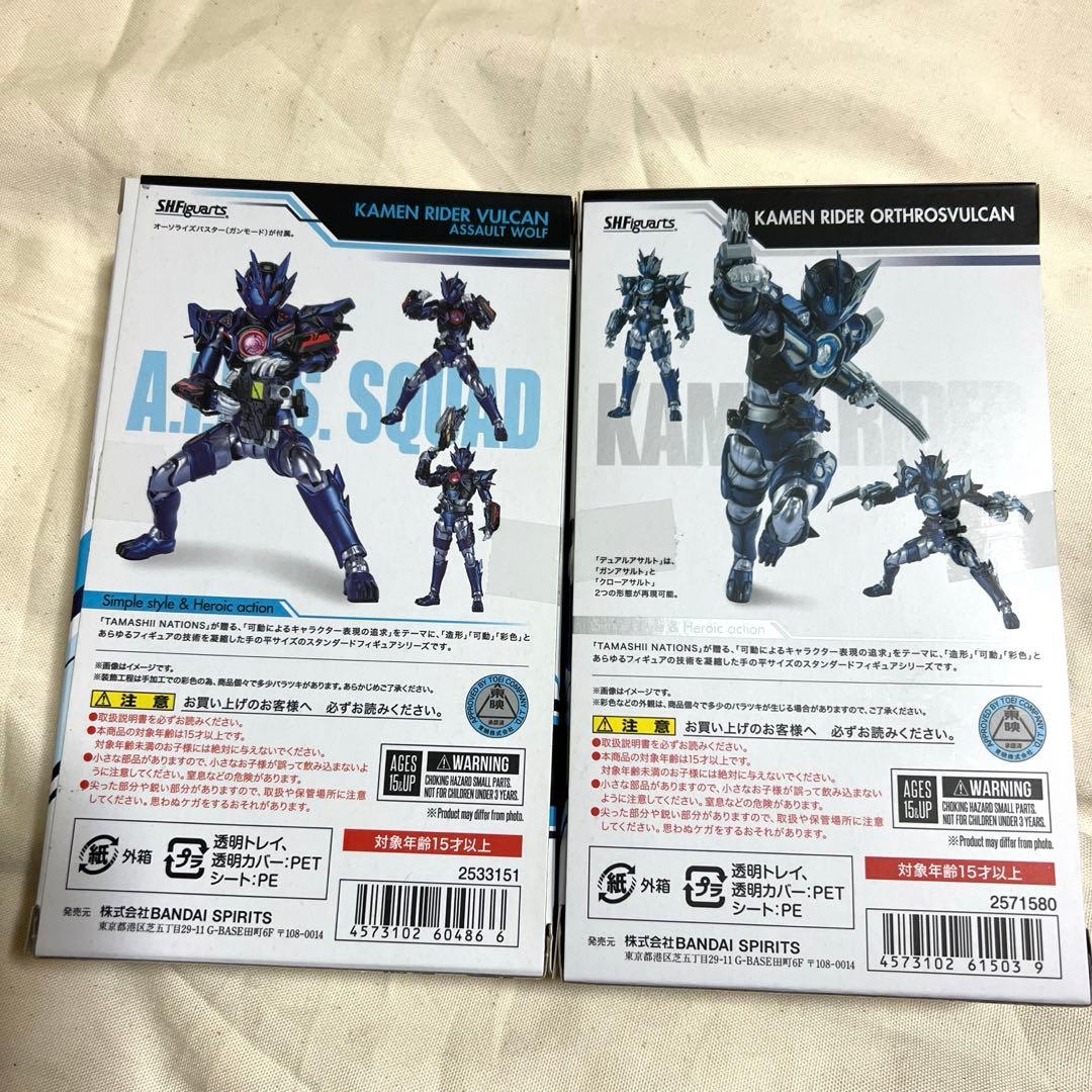 SHFiguarts 仮面ライダーオルトロスバルカン 2点セット＆セイバー