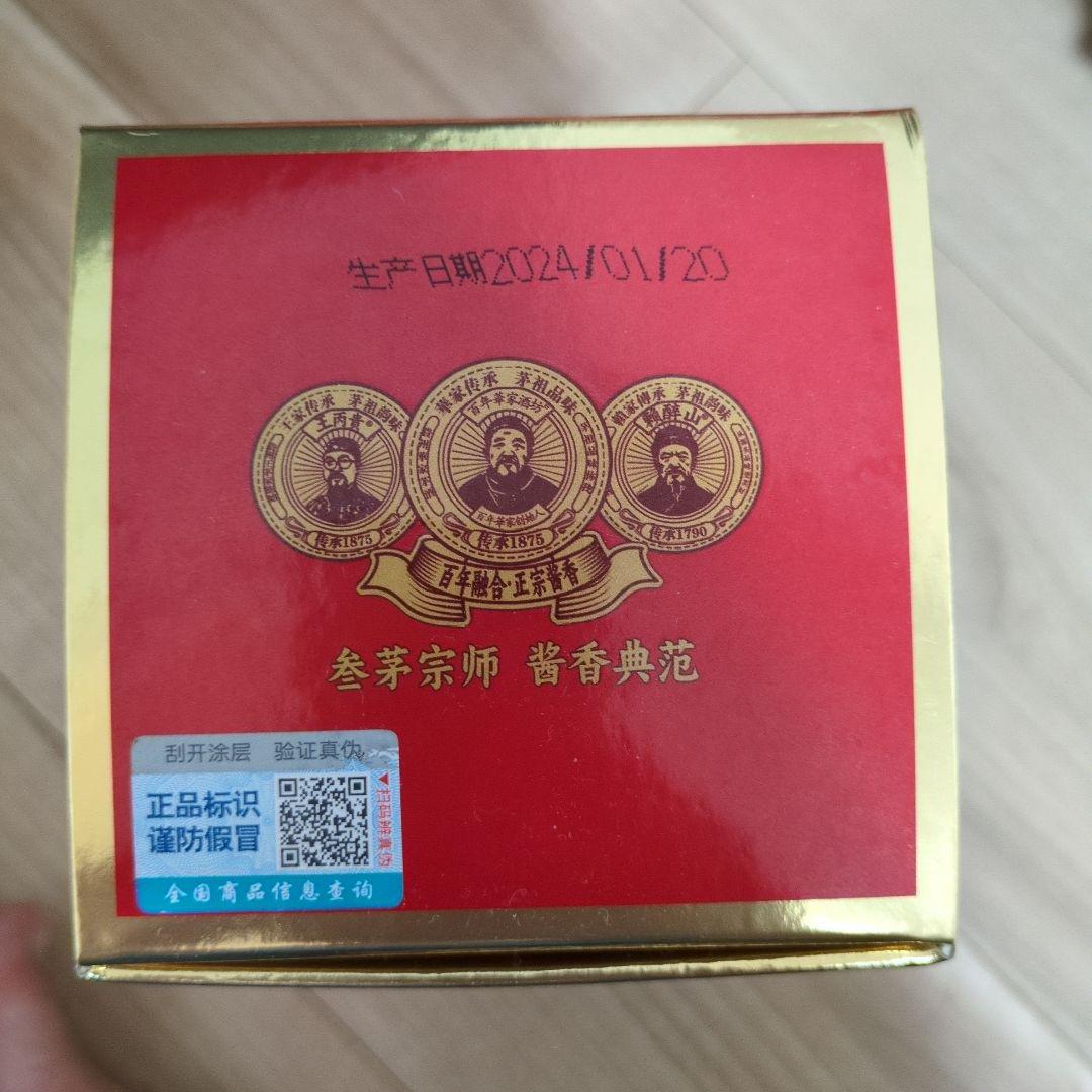 貴州貴茅酒 53% 500ml